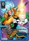 終末の監視者ジ・ウォッチ【SR】{ART204/5}《水》