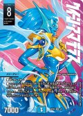 (未開封)クイーン・アマテラス【VR】{ART203/5}《水》