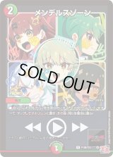 〔状態B〕メンデルスゾーン【R】{P108/Y23}《多》