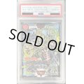〔PSA10鑑定済〕超戦龍覇モルトNEXT【SE】{DMR16極VV1秘2/VV1}《火》