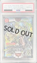 〔PSA10鑑定済〕超戦龍覇モルトNEXT【SE】{DMR16極VV1秘2/VV1}《火》