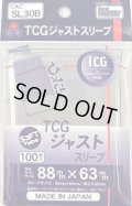 TCGジャストスリーブ ソフトタイプ 100枚 (64*89)【サプライ】{-}