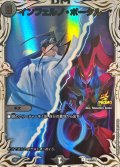 インフェルノ・ポータル(黒城&バロメアレディ)【R】{P91/Y23}《闇》