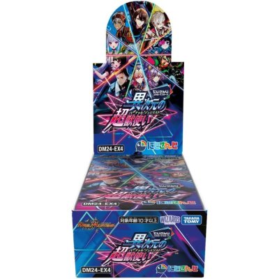 画像1: DM24-EX4 にじさんじコラボ・マスターズ「異次元の超獣使い」【-】{-}《未開封BOX》