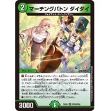マーチングバトンダイダイ【U】{24EX4PR36/PR60}《自然》