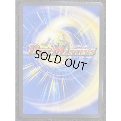 画像3: 〔状態A-〕ボルシャック・ドギラゴン【L】{P55/Y16}《火》