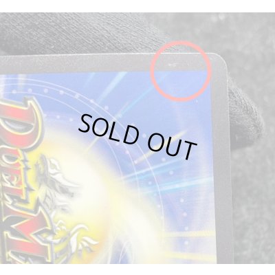 画像8: 〔状態A-〕ボルシャック・ドギラゴン【L】{P55/Y16}《火》