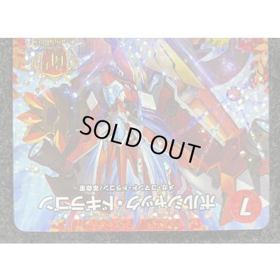 画像4: 〔状態A-〕ボルシャック・ドギラゴン【L】{P55/Y16}《火》