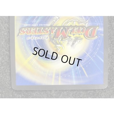 画像6: 〔状態A-〕ボルシャック・ドギラゴン【L】{P55/Y16}《火》