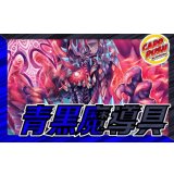 青黒魔導具【ver1.0】{40枚}《デッキ販売》