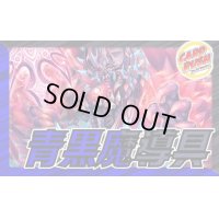 青黒魔導具【ver1.0】{40枚}《デッキ販売》