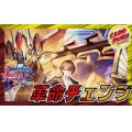 限定構築！！革命チェンジ【ver1.0】{40枚}《デッキ販売》