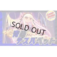 青黒デスパペット【ver1.0】{40枚}《デッキ販売》