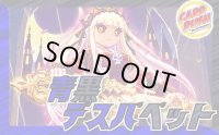 青黒デスパペット【ver1.0】{40枚}《デッキ販売》