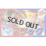 限定構築！！マジック【ver1.0】{40枚}《デッキ販売》