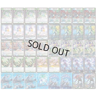 画像2: グラスパーループ【ver1.2】{40枚}《デッキ販売》