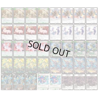 画像2: 零緑ゼニス【ver1.1】{40枚}《デッキ販売》