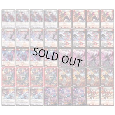 画像2: 限定構築！！バイク【ver1.0】{40枚}《デッキ販売》