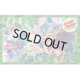 限定構築！！オービーメイカー【ver1.0】{40枚}《デッキ販売》