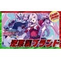 限定構築！！逆悪襲ブランド【ver1.0】{40枚}《デッキ販売》
