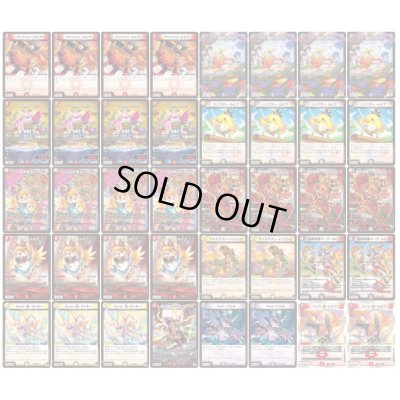画像2: デイガファイアーバード【ver1.2】{40枚}《デッキ販売》