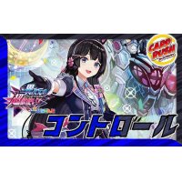 限定構築！！コントロール【ver1.0】{40枚}《デッキ販売》