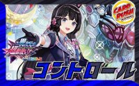 限定構築！！コントロール【ver1.0】{40枚}《デッキ販売》