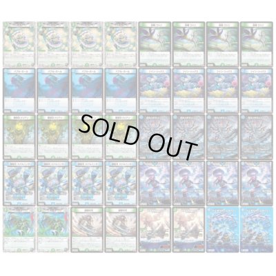画像2: 青緑ハイパーエナジー【ver1.0】{40枚}《デッキ販売》