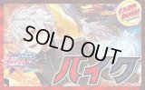 限定構築！！バイク【ver1.0】{40枚}《デッキ販売》