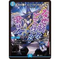 ♪なぜ離れどこへ行くのか君は今【C】{P16/Y24}《水》