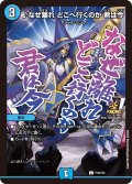 〔状態B〕♪なぜ離れどこへ行くのか君は今【C】{P16/Y24}《水》
