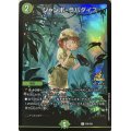 ジャンボ・ラパダイス【-】{P30/Y24}《自然》
