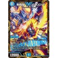 飛翔龍5000VT【VIC】{P11/Y24}《水》