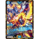 飛翔龍5000VT【VIC】{P11/Y24}《水》