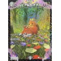 ルピア＆ガ：ナテハ【U】{P13/Y24}《闇》