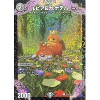 〔状態A-〕ルピア＆ガ：ナテハ【U】{P13/Y24}《闇》