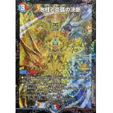 〔状態A-〕氷柱と炎弧の決断【VR】{P12/Y24}《多》