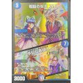 電脳の女王アリス/不埒な再侵入【-】{P114/Y23}《多》