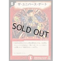 〔状態C〕ザ・ユニバース・ゲート【-】{DM2217/55/Y5}《火》