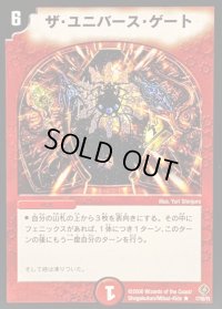 〔状態C〕ザ・ユニバース・ゲート【-】{DM2217/55/Y5}《火》