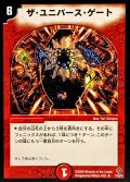 〔状態A-〕ザ・ユニバース・ゲート【-】{DM2217/55/Y5}《火》