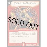 ザ・ユニバース・ゲート【-】{DM2217/55/Y5}《火》