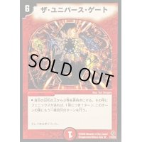 ザ・ユニバース・ゲート【-】{DM2217/55/Y5}《火》