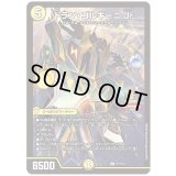 ドラン・ゴルギーニJr.【R】{P21/Y24}《光》