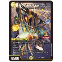 ドラン・ゴルギーニJr.【R】{P21/Y24}《光》