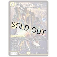 ドラン・ゴルギーニJr.【R】{P21/Y24}《光》