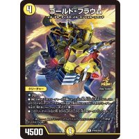 ゴールド・フラウム【R】{P110/Y23}《光》