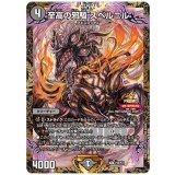 至高の邪騎スベルニル【R】{P20/Y24}《闇》