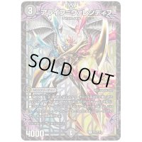 アライフ＝ヴァレンティフ【C】{P23/Y24}《闇》