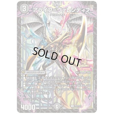 画像1: アライフ=ヴァレンティフ【C】{P23/Y24}《闇》